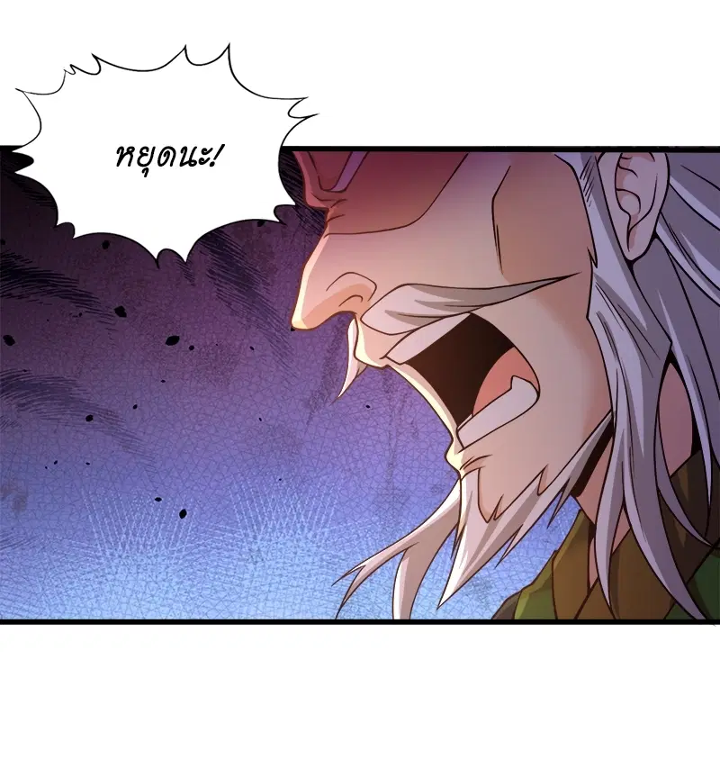 The Time of Rebirth ตอนที่ 132 หน้า 42