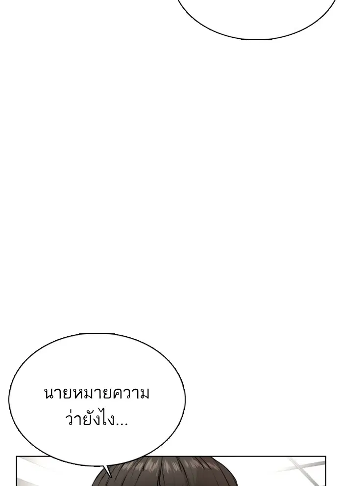 How to Fight ตอนที่ 26 หน้า 207