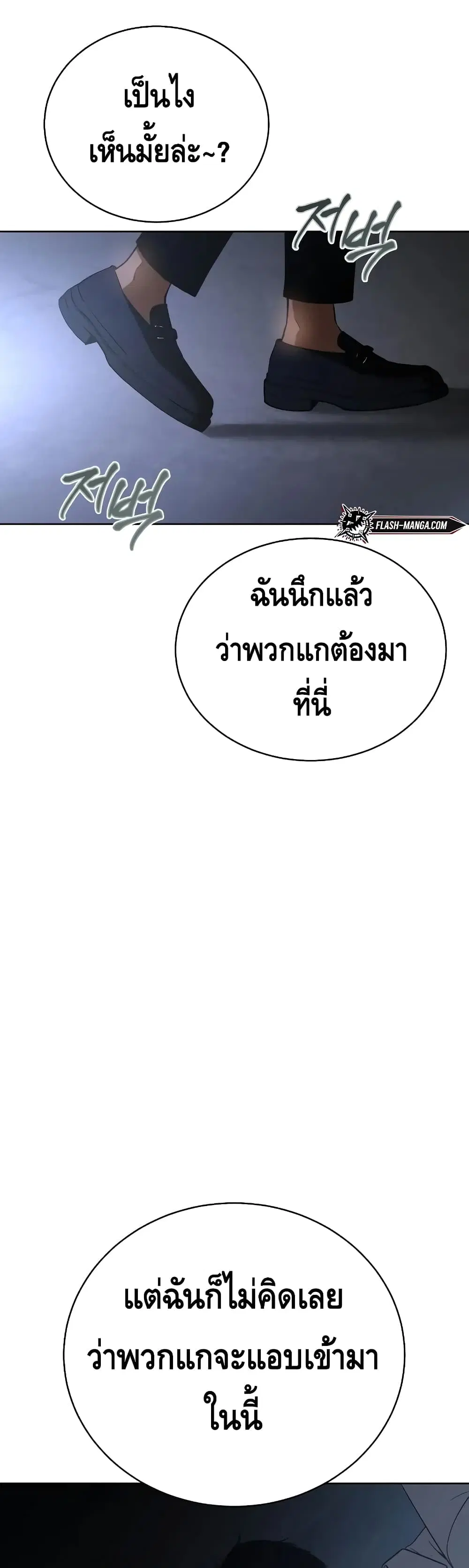 Baek XX ตอนที่ 25 หน้า 17