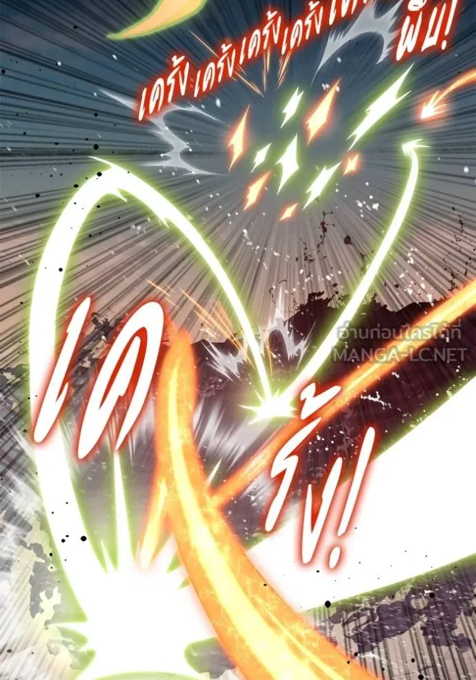 Superhuman Battlefield เกมของยอดมนุษย์ ตอนที่ 146 หน้า 6