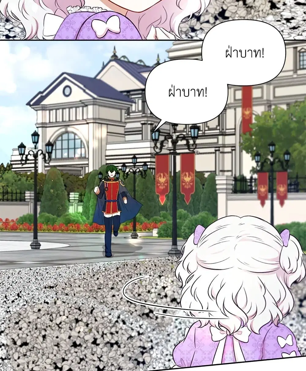 The Wicked Little Princess ตอนที่ 15 หน้า 14