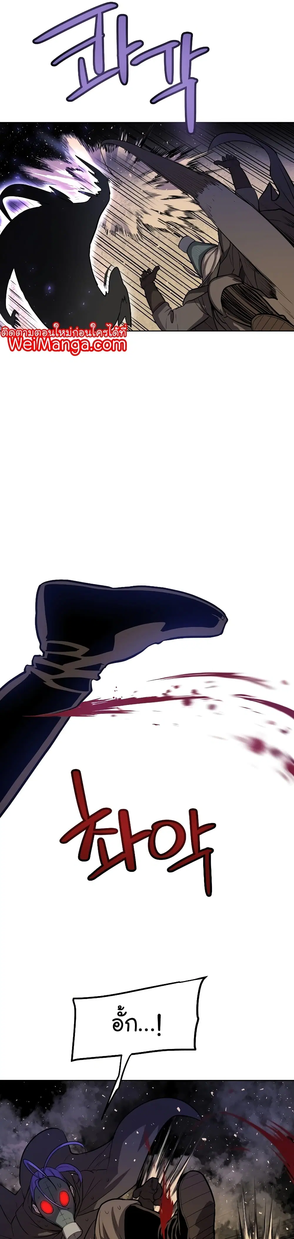 Overpowered Sword ตอนที่ 61 หน้า 34