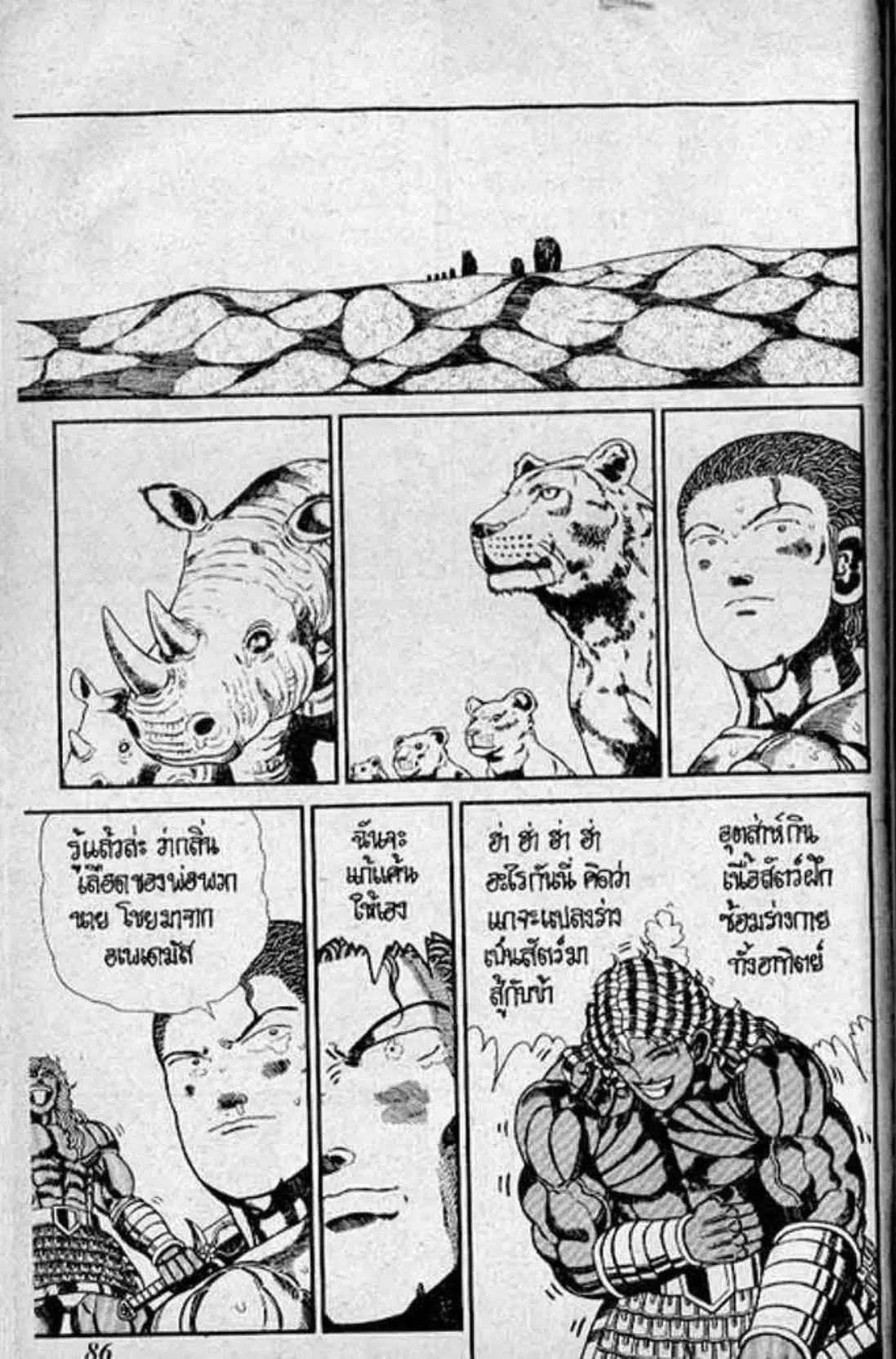Shin Jungle no Ouja Tar-chan ตอนที่ 138 หน้า 6
