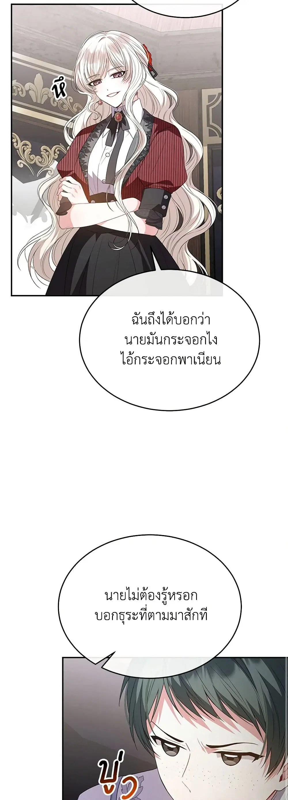 The Real Daughter Is Back ตอนที่ 100 หน้า 36