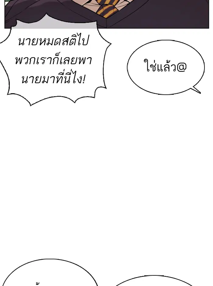 How to Fight ตอนที่ 63 หน้า 22