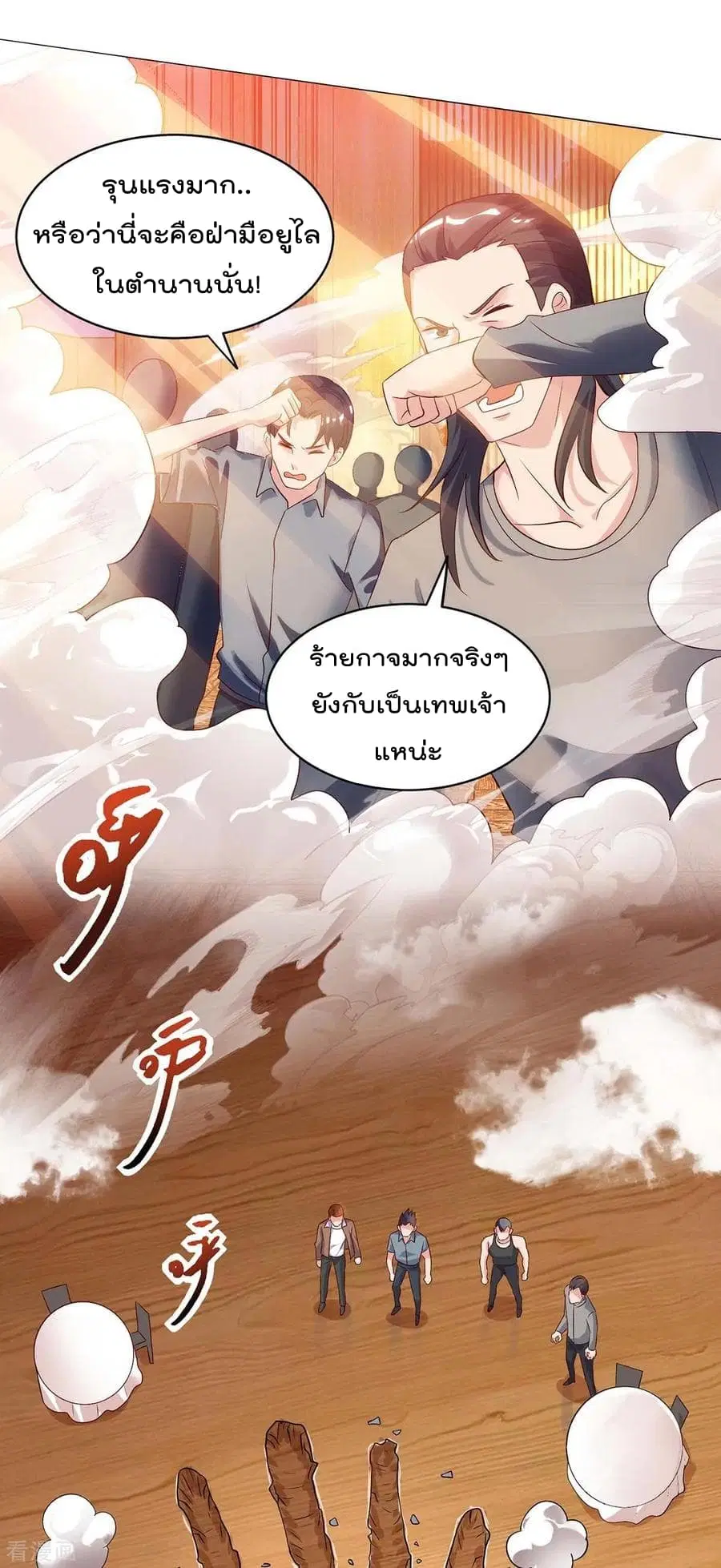 Rebirth Abandoned Less Return ตอนที่ 88 หน้า 16