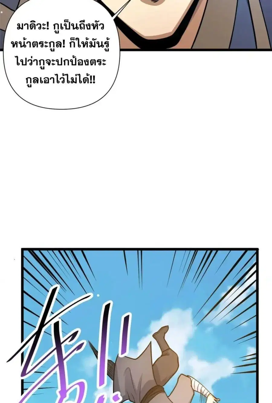 The Best Medical god in the city ตอนที่ 121 หน้า 29
