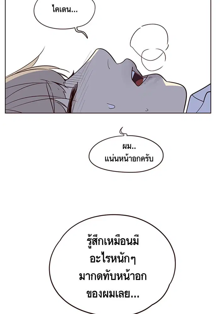 Eleceed ตอนที่ 8 หน้า 41