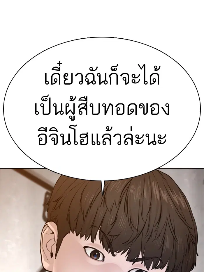 How to Fight ตอนที่ 110 หน้า 57