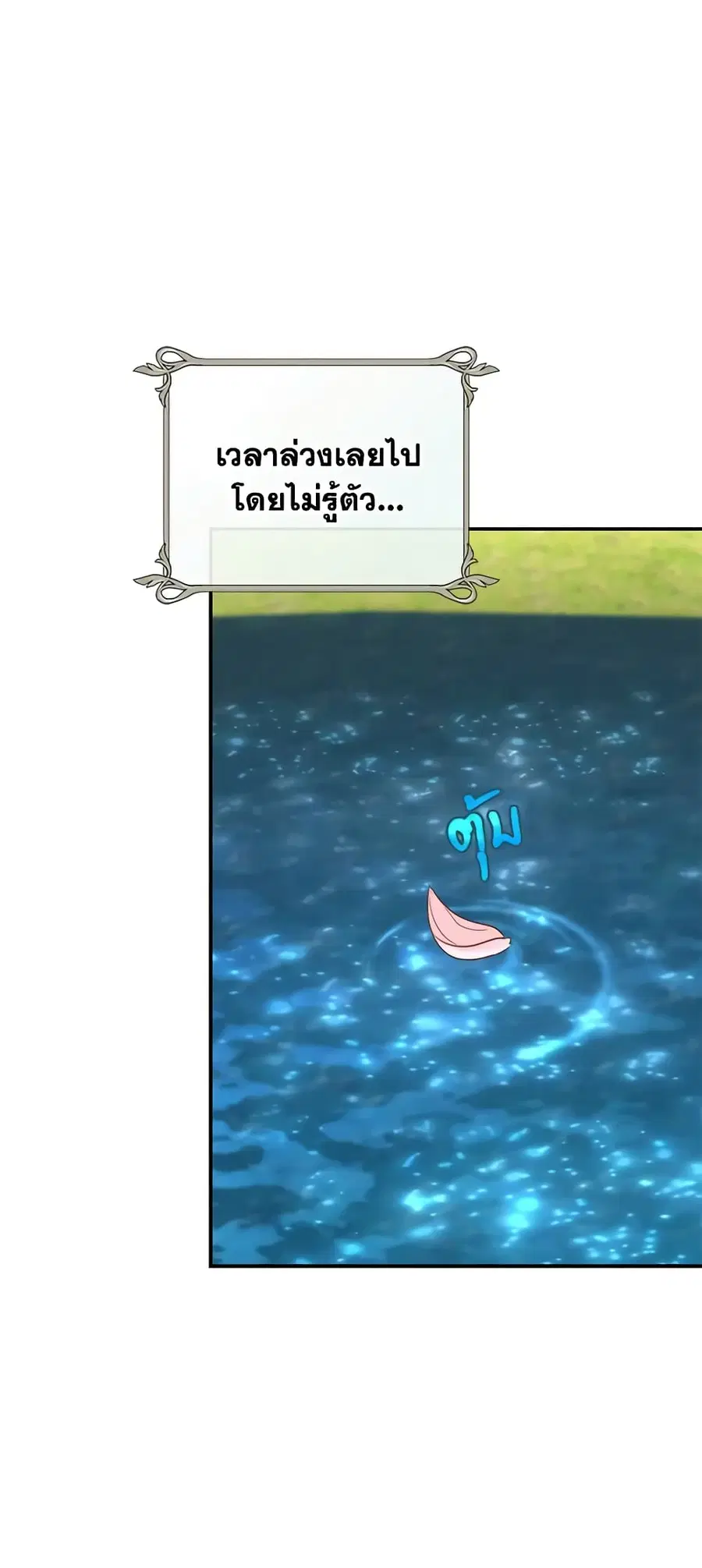 Fortune-Telling Lady ตอนที่ 17 หน้า 27
