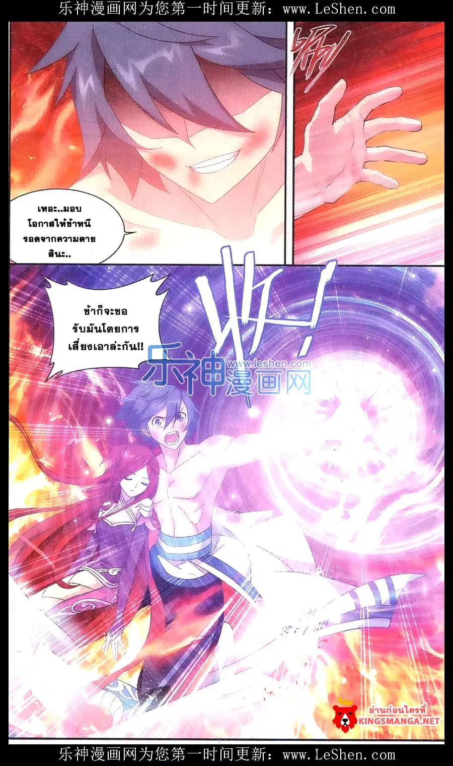 Doupo Cangqiong ตอนที่ 156 หน้า 14