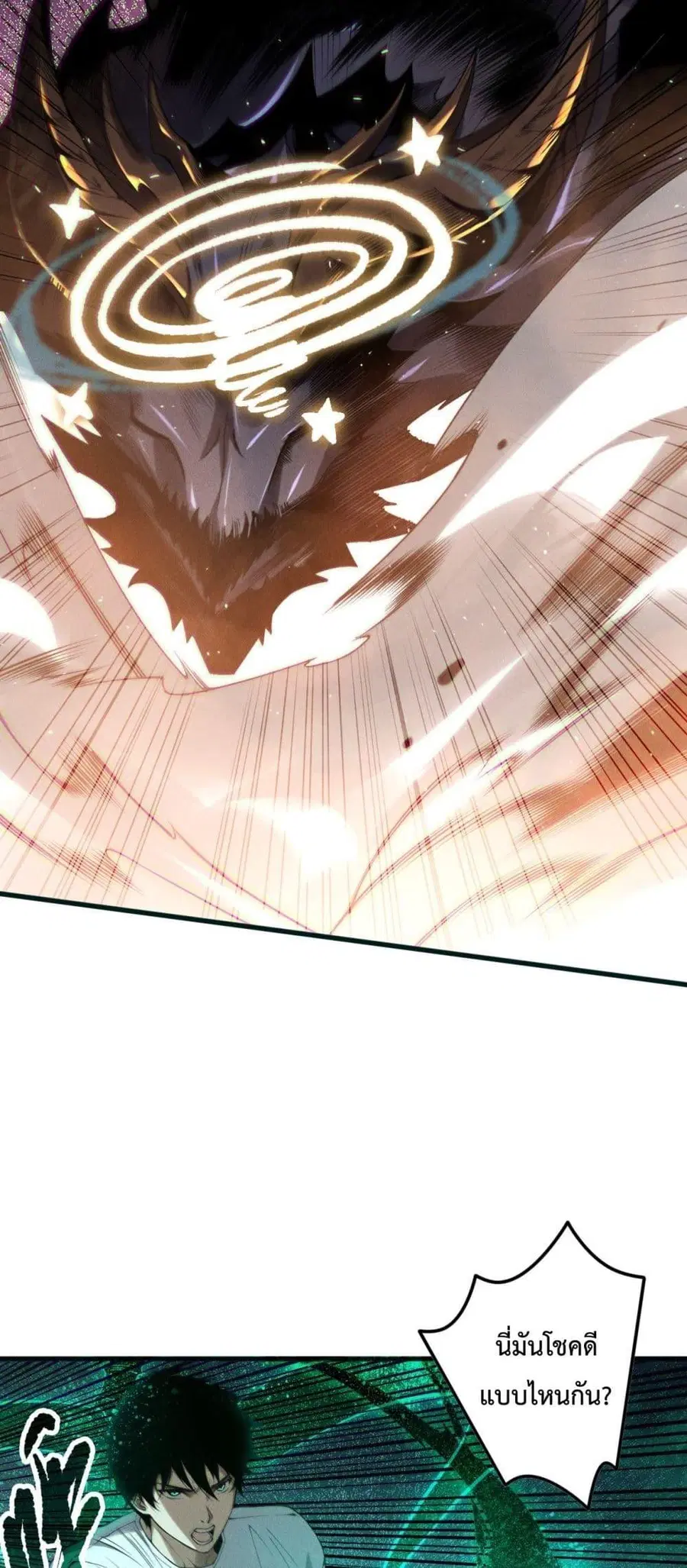 Necromancer King of The Scourge ตอนที่ 137 หน้า 32