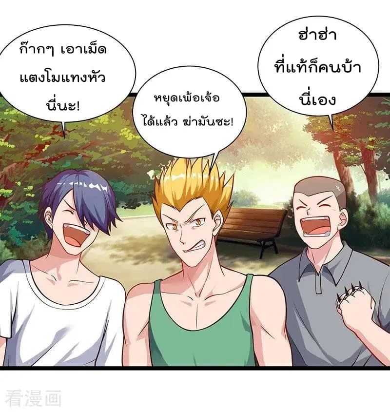 Rebirth Abandoned Less Return ตอนที่ 28 หน้า 23