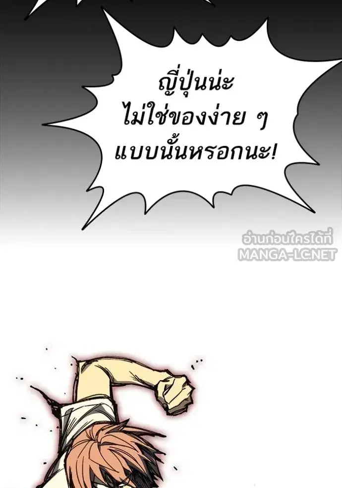 Study Group ตอนที่ 277 หน้า 114