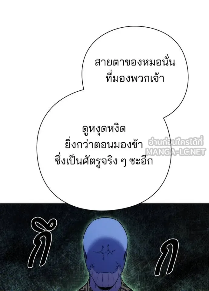 Night of the Ogre ตอนที่ 78 หน้า 79