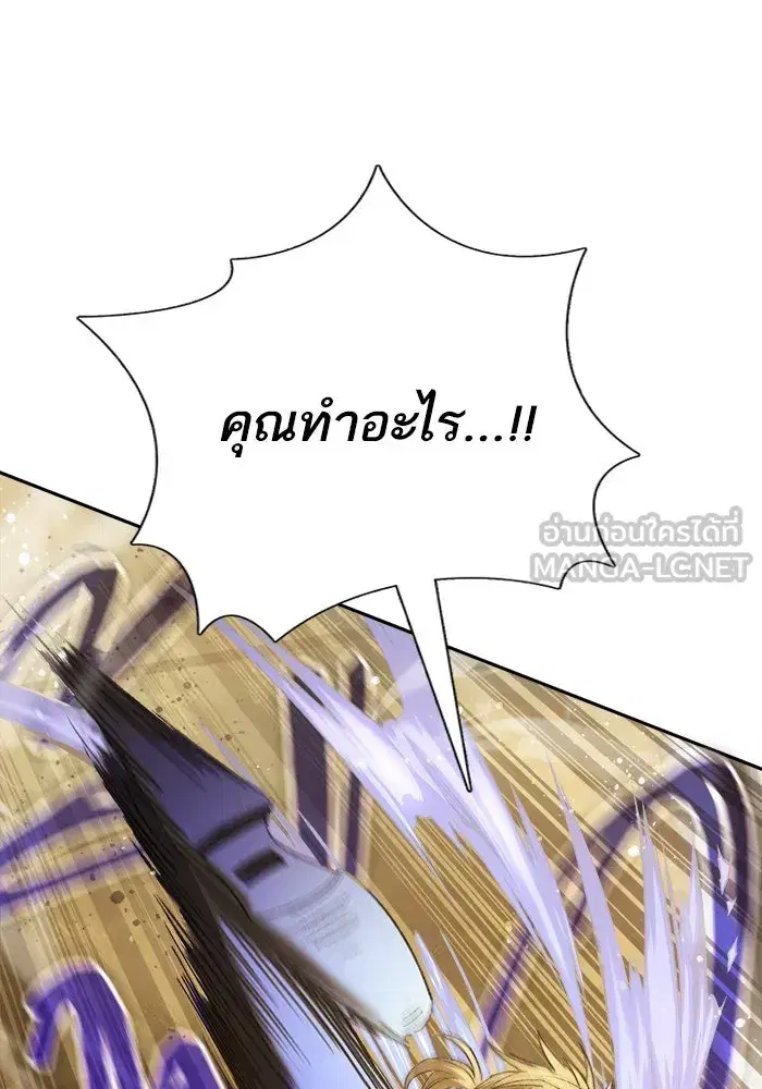 The S-Classes That I Raised (My S-Class Hunters) ตอนที่ 133 หน้า 93