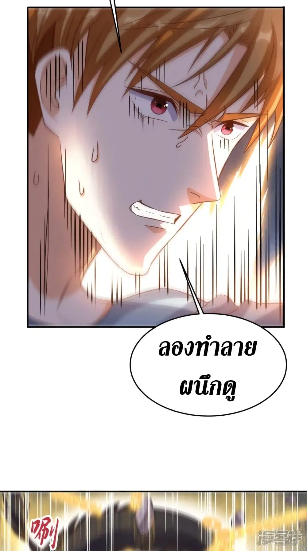 Super Wechat ตอนที่ 114 หน้า 8