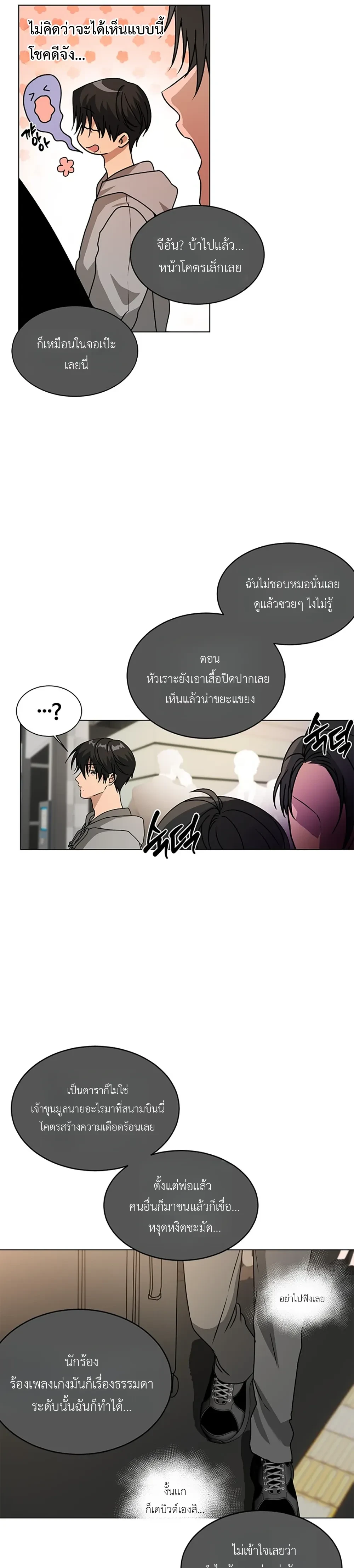 Give Me Back My Goods! – เอา ‘กู๊ดส์’ ของฉันคืนมานะ! ตอนที่ 1 หน้า 17