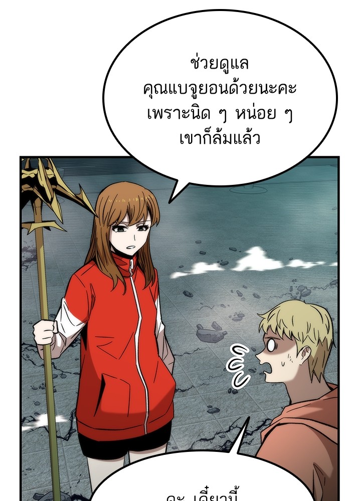 Ultra Alter แอ็กรองสตรองโคตร ตอนที่ 52 หน้า 121
