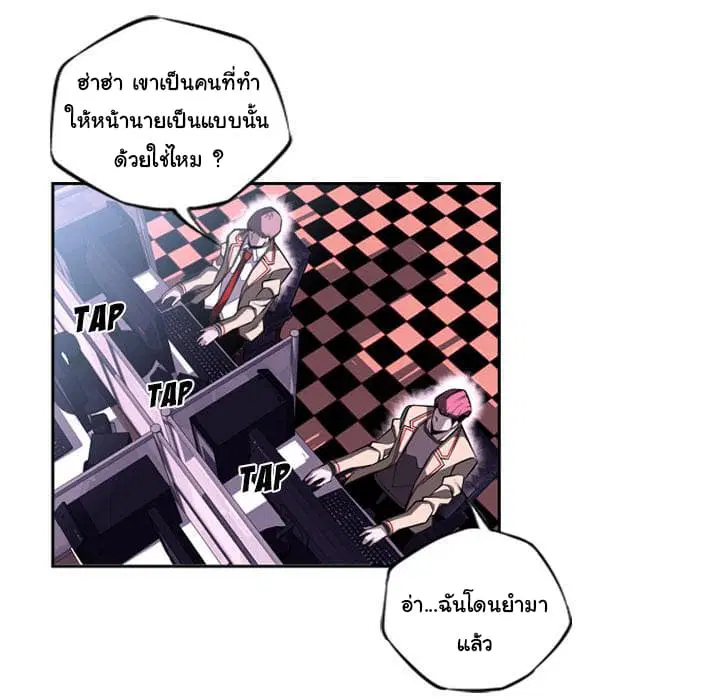 SuperNova ตอนที่ 25 หน้า 46