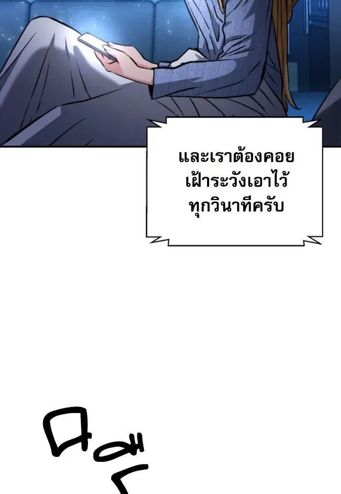 Seoul Station Druid ตอนที่ 188 หน้า 4