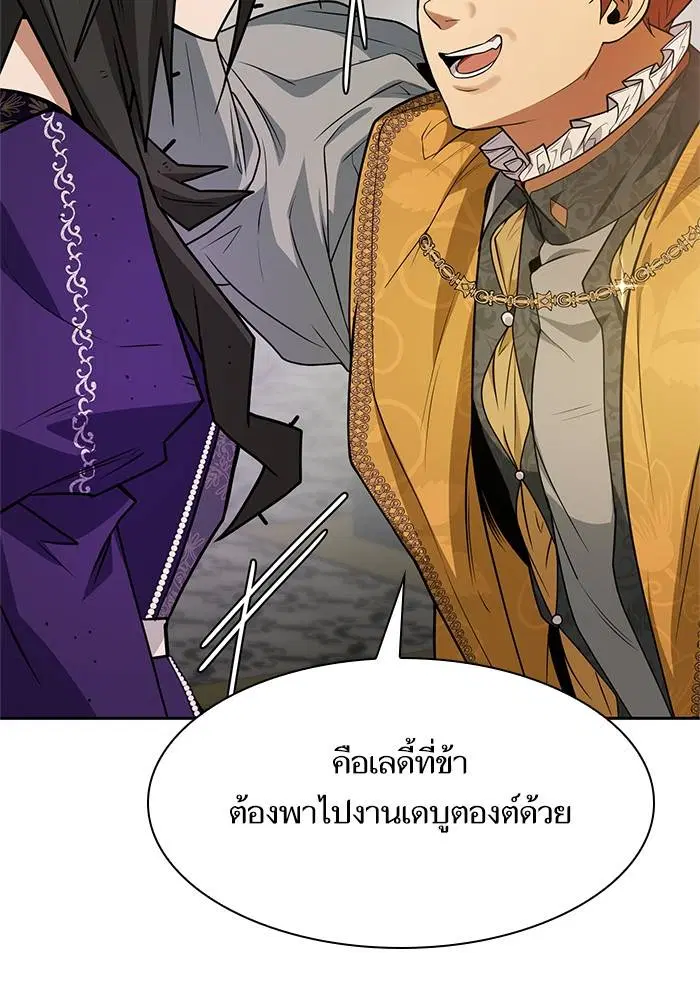Sister I Am the Queen in This Life ตอนที่ 23 หน้า 125