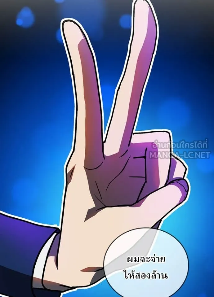 Hidden Class Gravity User เป้าหมายครั้งที่ 2 ต้องเป็นสุดยอดผู้แข็งแกร่งด้วยคลาสลับ ตอนที่ 59 หน้า 17