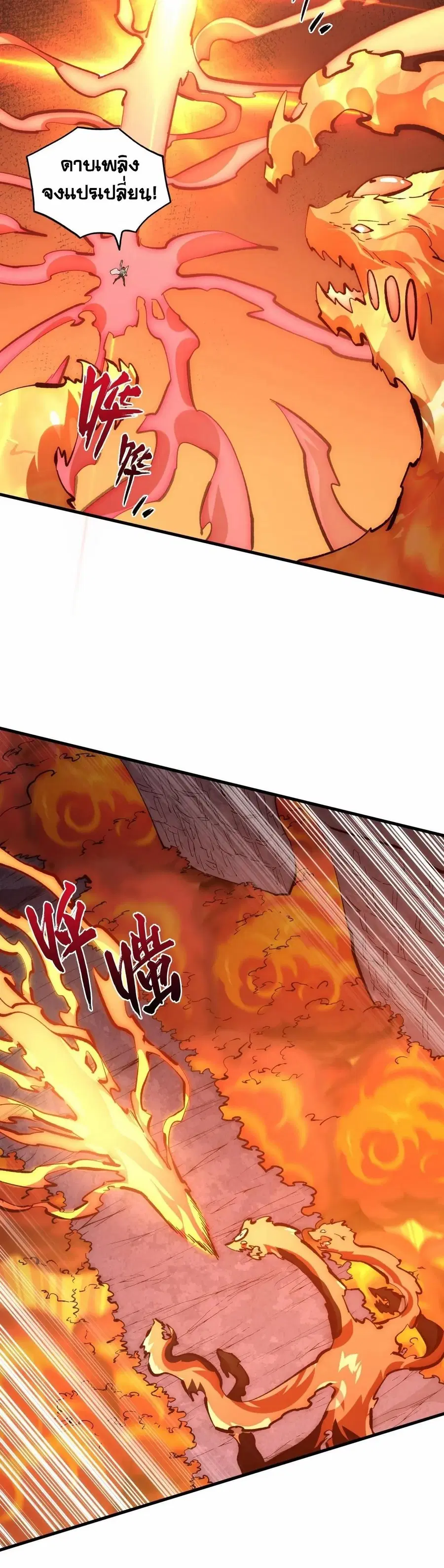 Rise From The Rubble ตอนที่ 212 หน้า 10