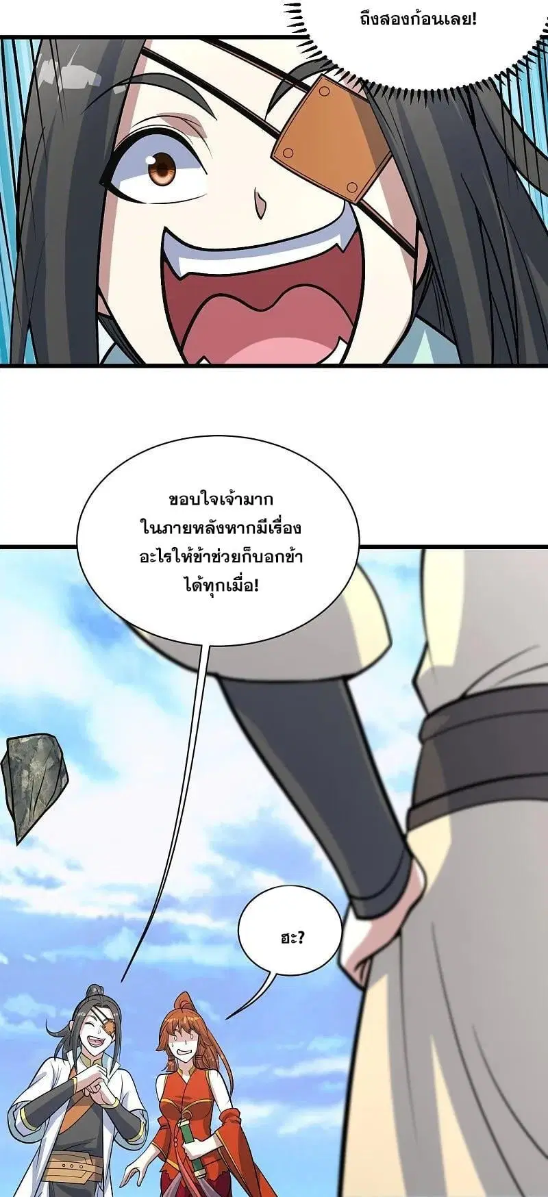 Matchless Emperor ตอนที่ 340 หน้า 9