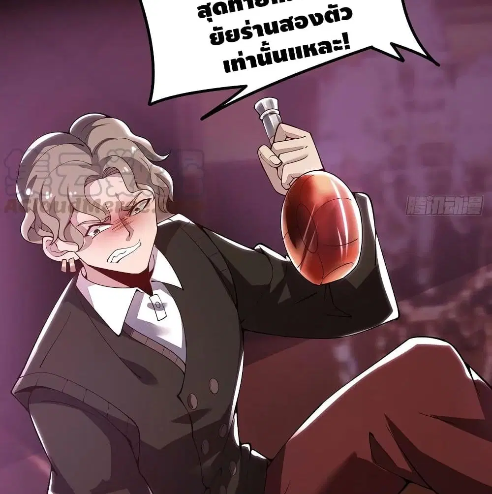 Undead King Beyond ตอนที่ 127 หน้า 39