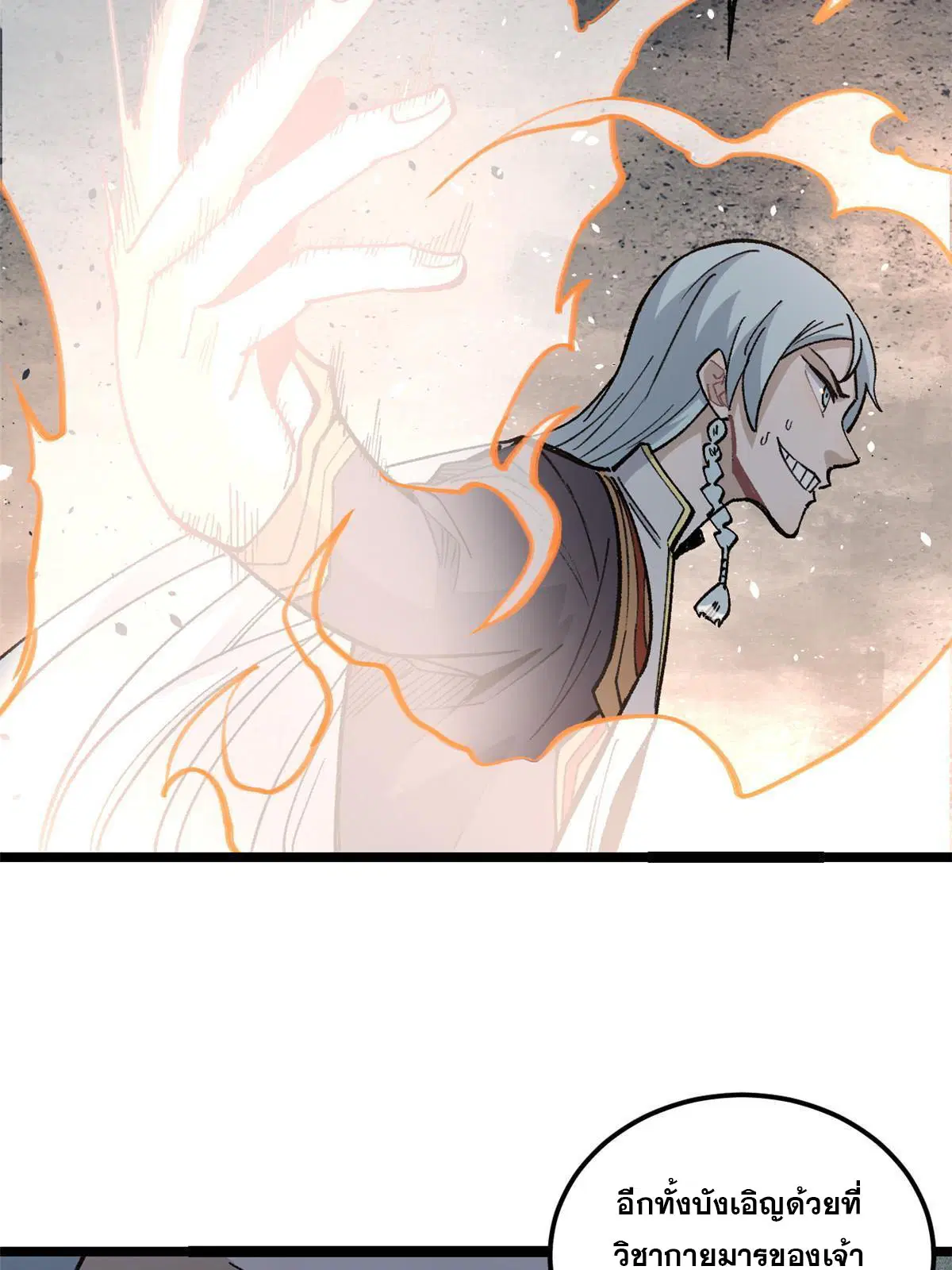 All Hail the Sect Leader ตอนที่ 133 หน้า 17