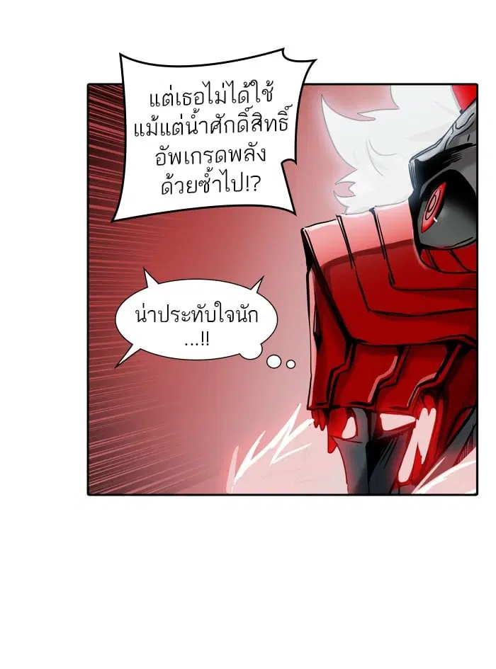 Tower of God ตอนที่ 330 หน้า 105