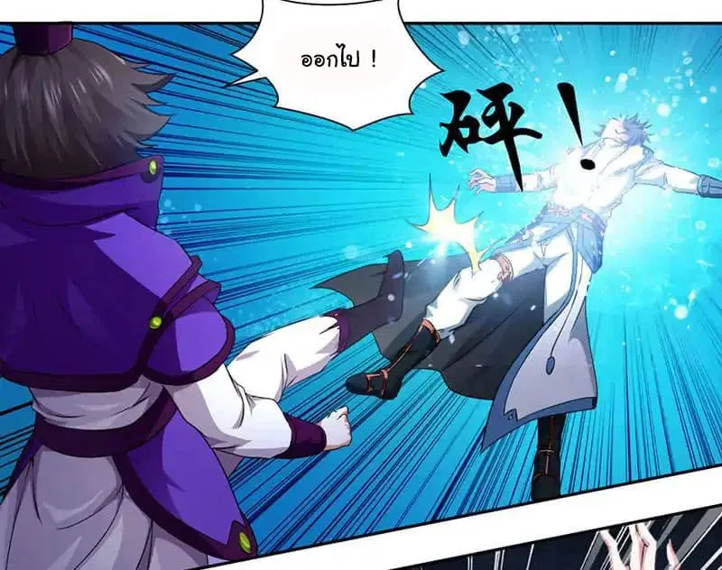 Nine Sun God King ตอนที่ 4 หน้า 18