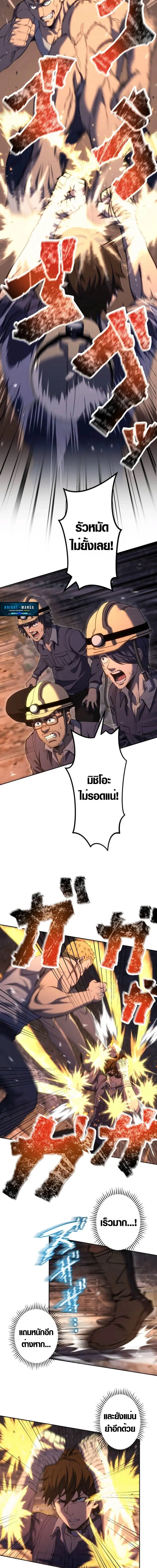 Mr. War: The Ultimate Ex-Soldier – มิสเตอร์วอร์: อดีตทหารที่แข็งแกร่งที่สุด ตอนที่ 6 หน้า 2