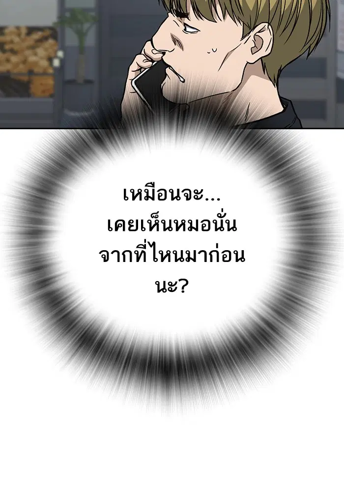 Study Group ตอนที่ 158 หน้า 50