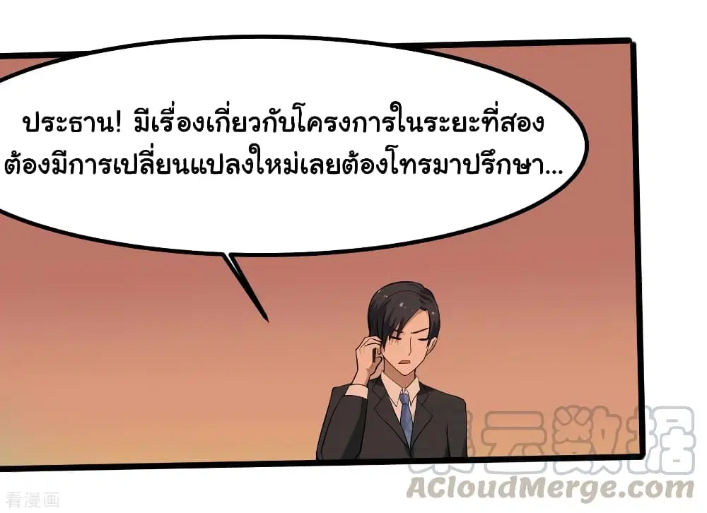 School Flower Master ตอนที่ 98 หน้า 34