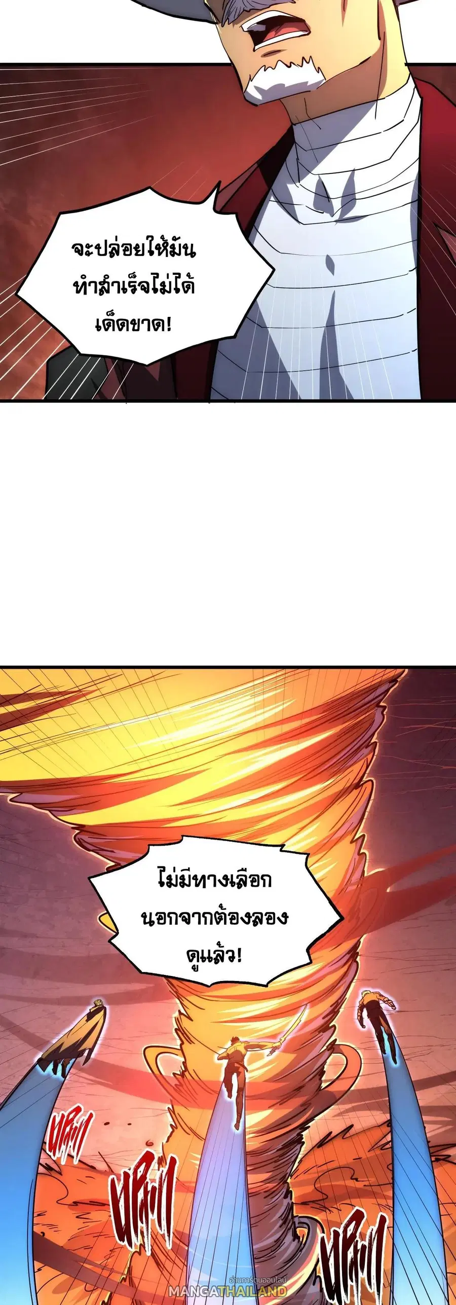 Rise From The Rubble ตอนที่ 228 หน้า 19