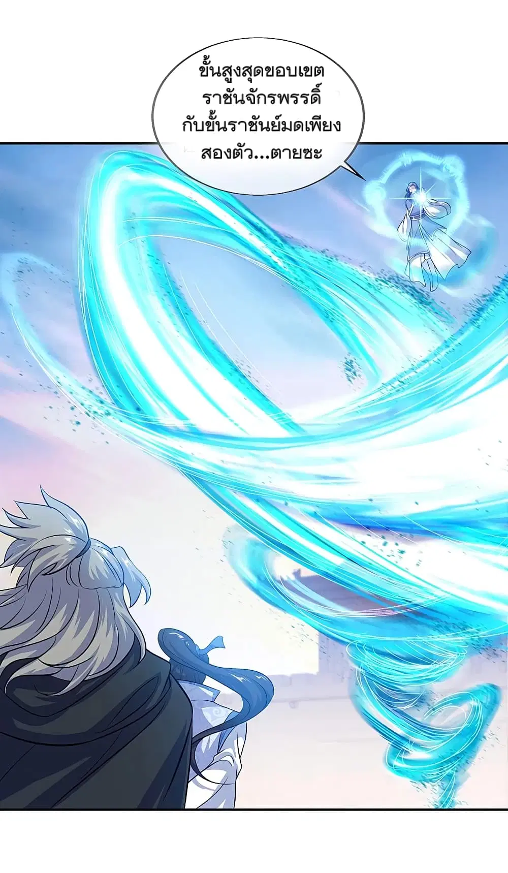 Peerless Battle Spirit (Tian Cang Zi Dongman) ตอนที่ 308 หน้า 38
