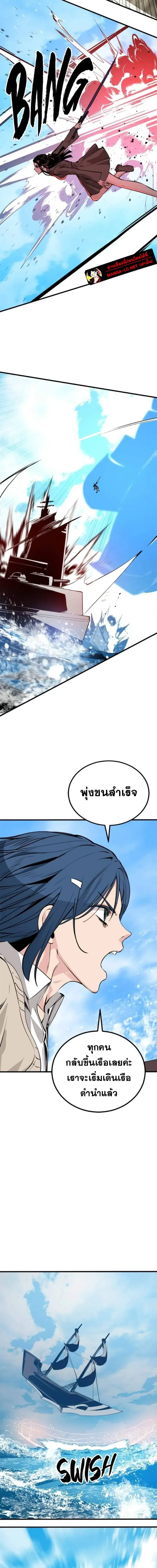 HERO KILLER ตอนที่ 268 หน้า 14