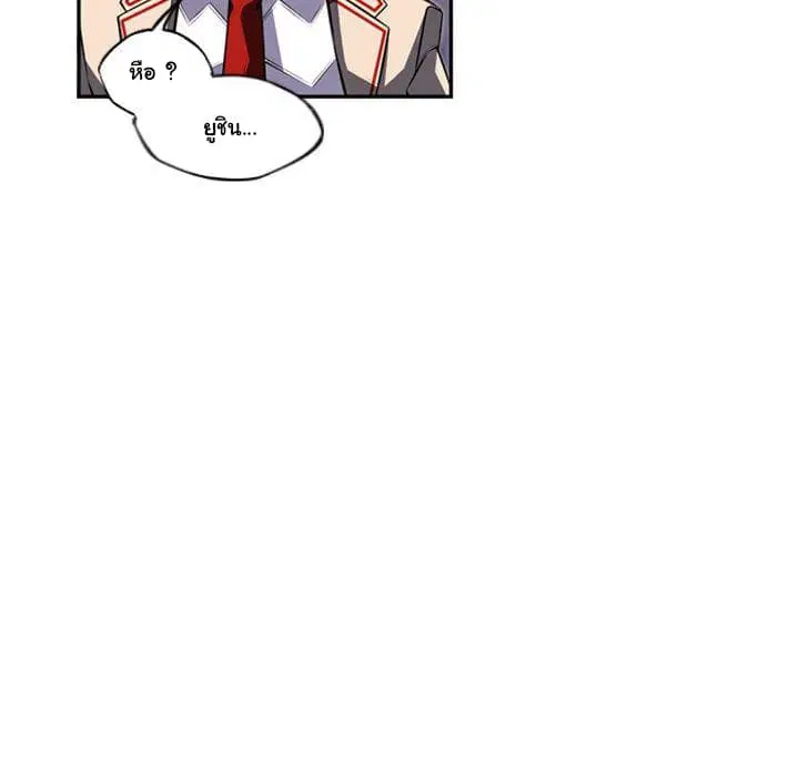 SuperNova ตอนที่ 73 หน้า 50