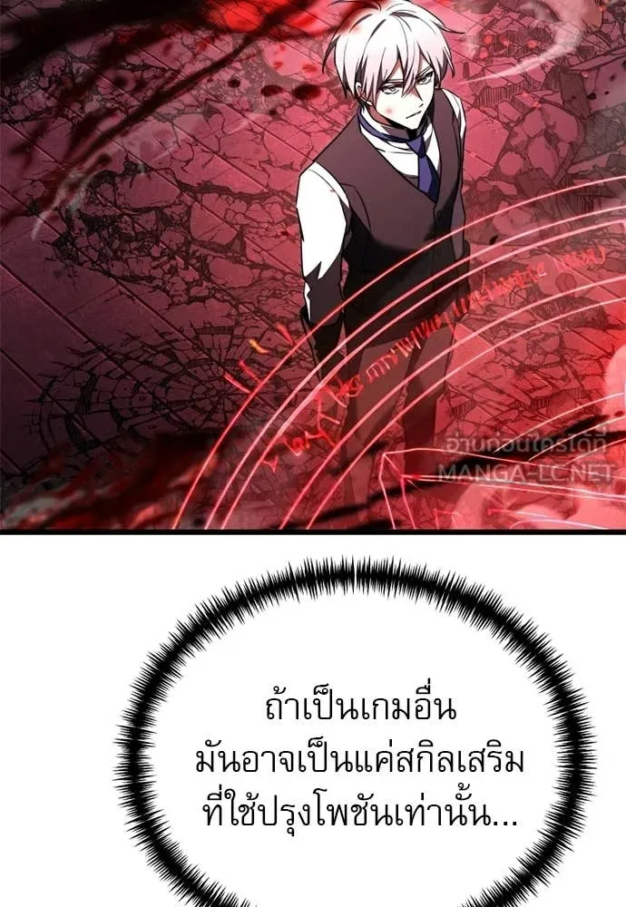 Terminally-Ill Genius Dark Knight อัศวินดำล่าท้าเวลา ตอนที่ 121 หน้า 78