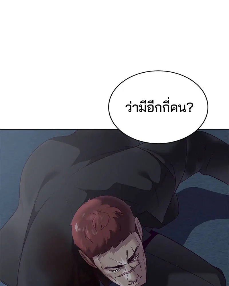 The Boy of Death ตอนที่ 117 หน้า 160