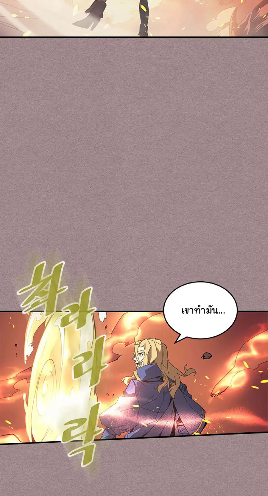 A Returner’s Magic Should Be Special ตอนที่ 114 หน้า 6