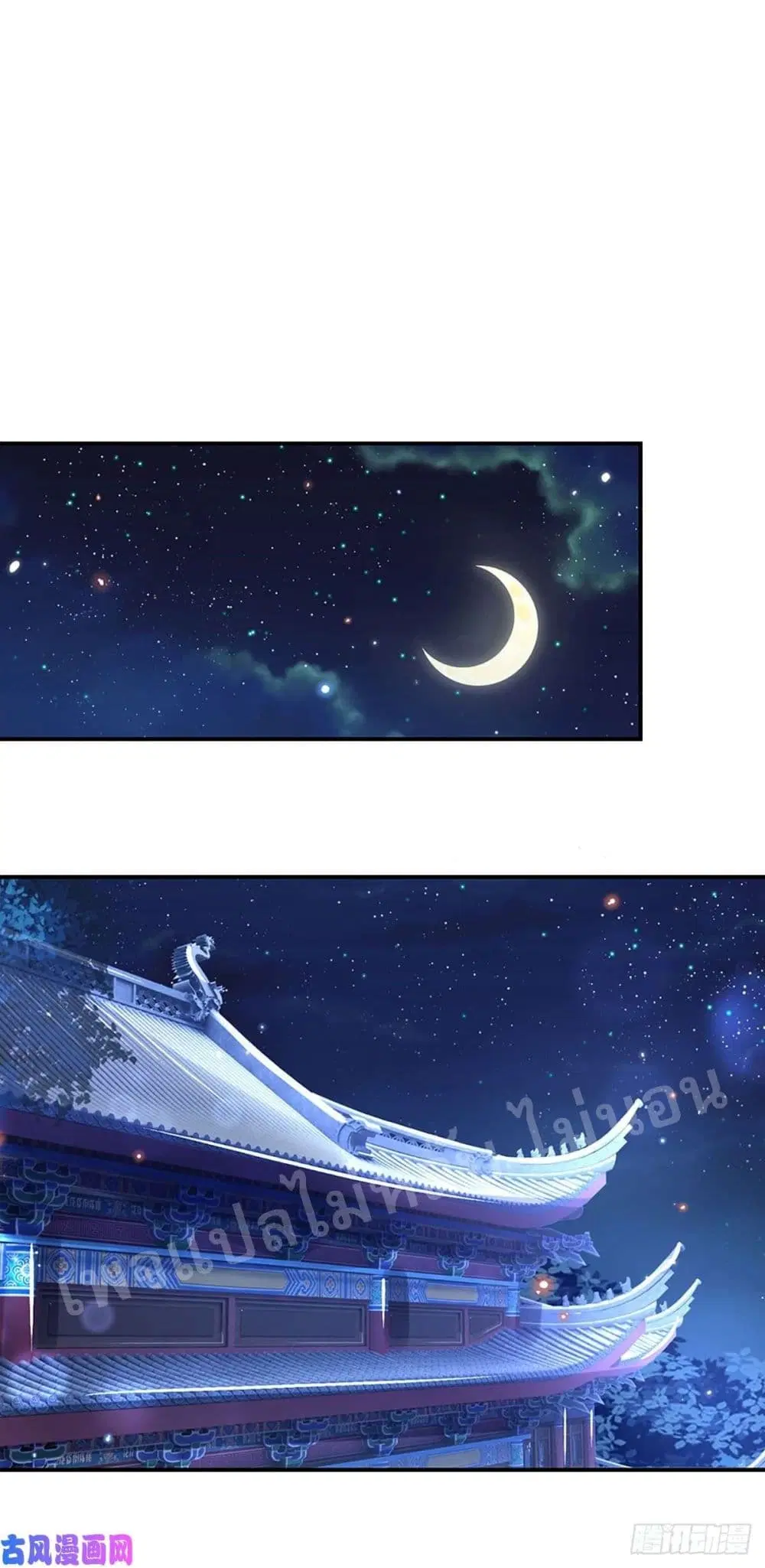 Royal God of War, Rising Dragon ตอนที่ 45 หน้า 14