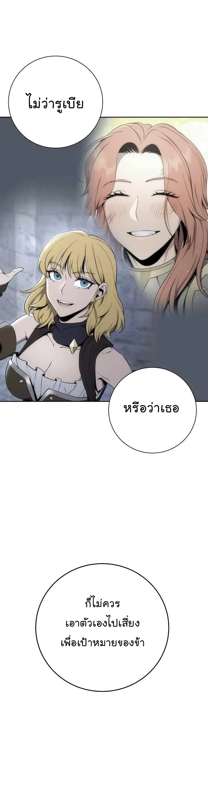 Skeleton Soldier ตอนที่ 170 หน้า 43