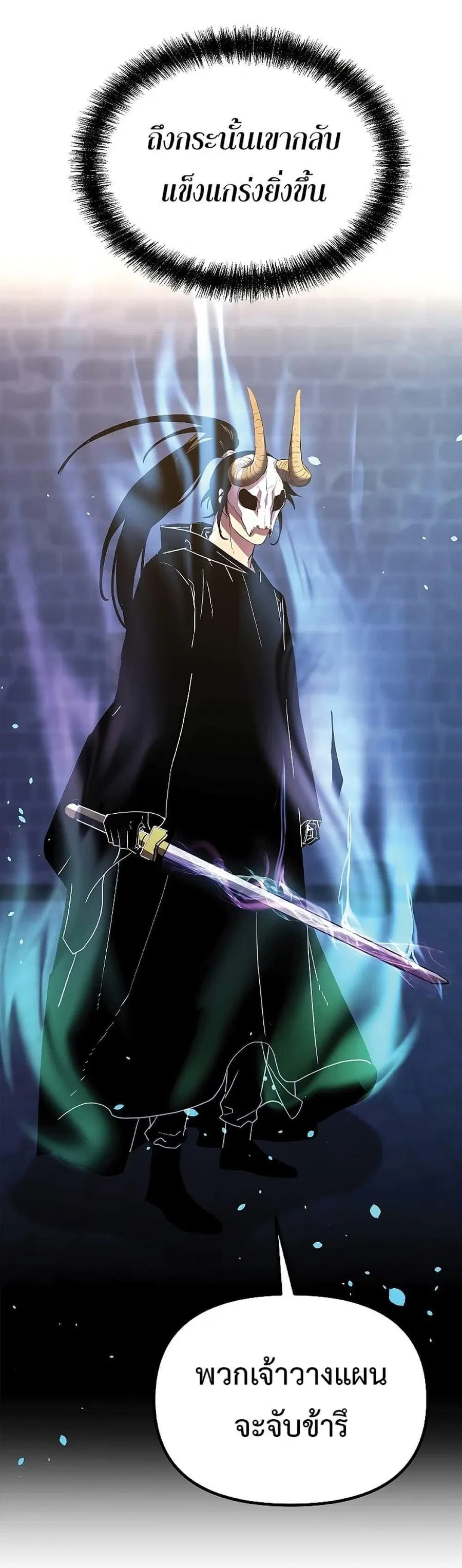 The Reborn Ranker Chronicles ตอนที่ 33 หน้า 30