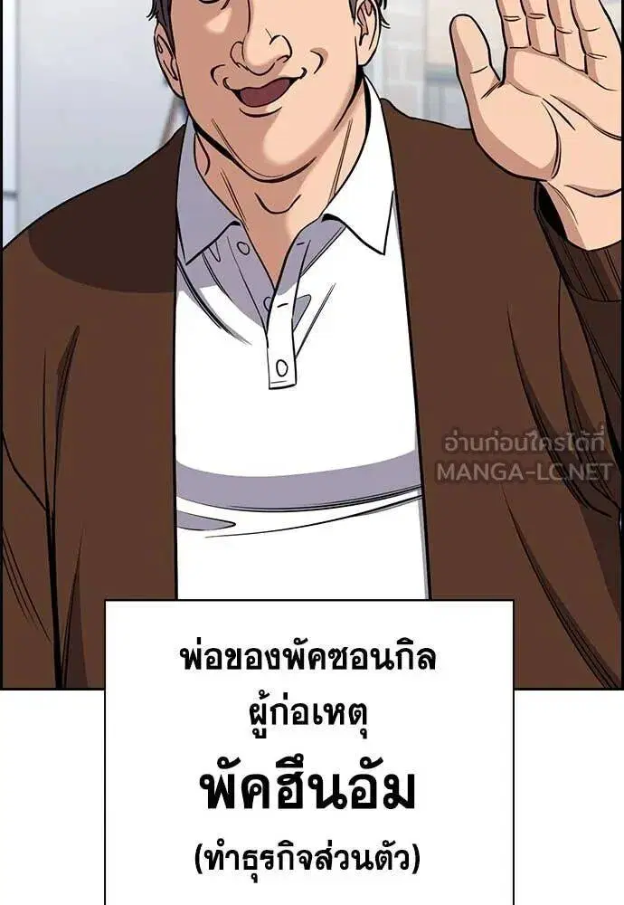 True Education ตอนที่ 223 หน้า 51