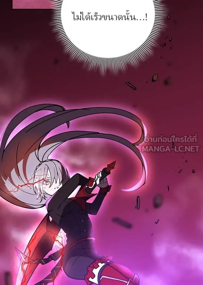 Hidden Class Gravity User เป้าหมายครั้งที่ 2 ต้องเป็นสุดยอดผู้แข็งแกร่งด้วยคลาสลับ ตอนที่ 62 หน้า 62