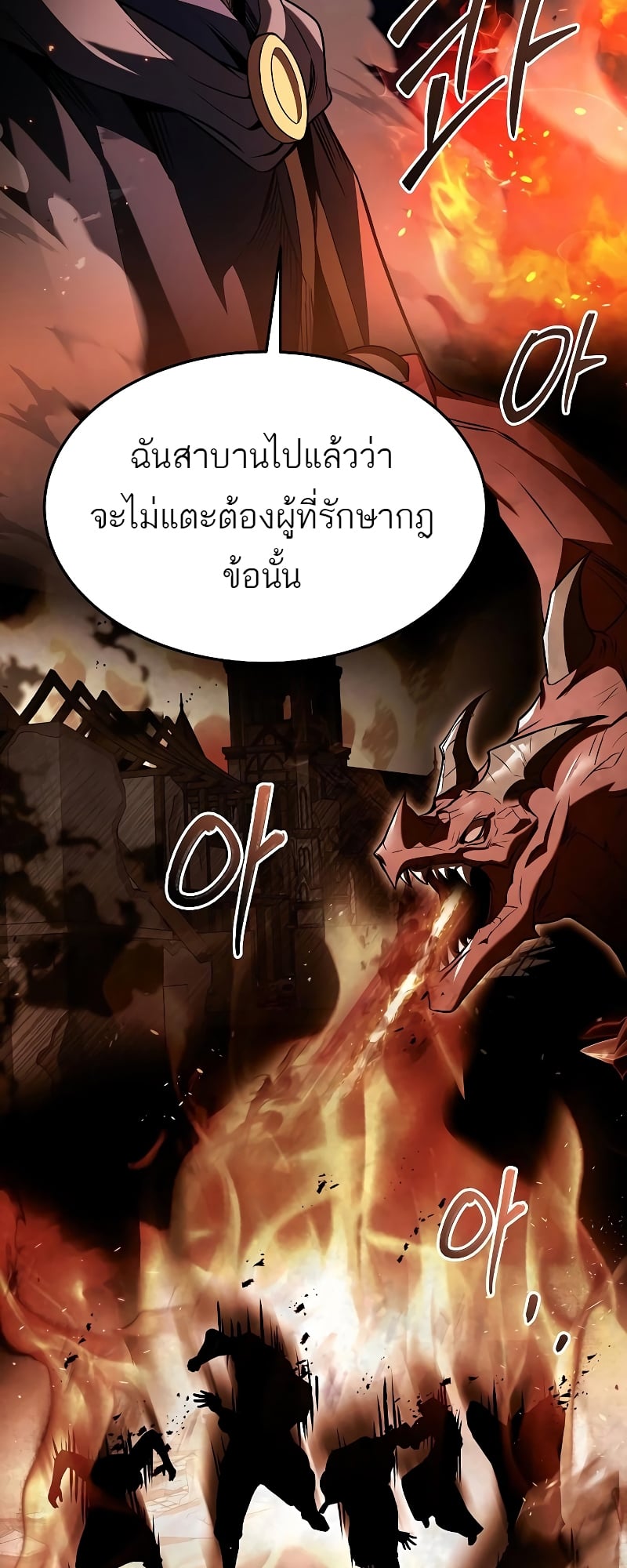 A Wizard’s Restaurant ตอนที่ 35 หน้า 54
