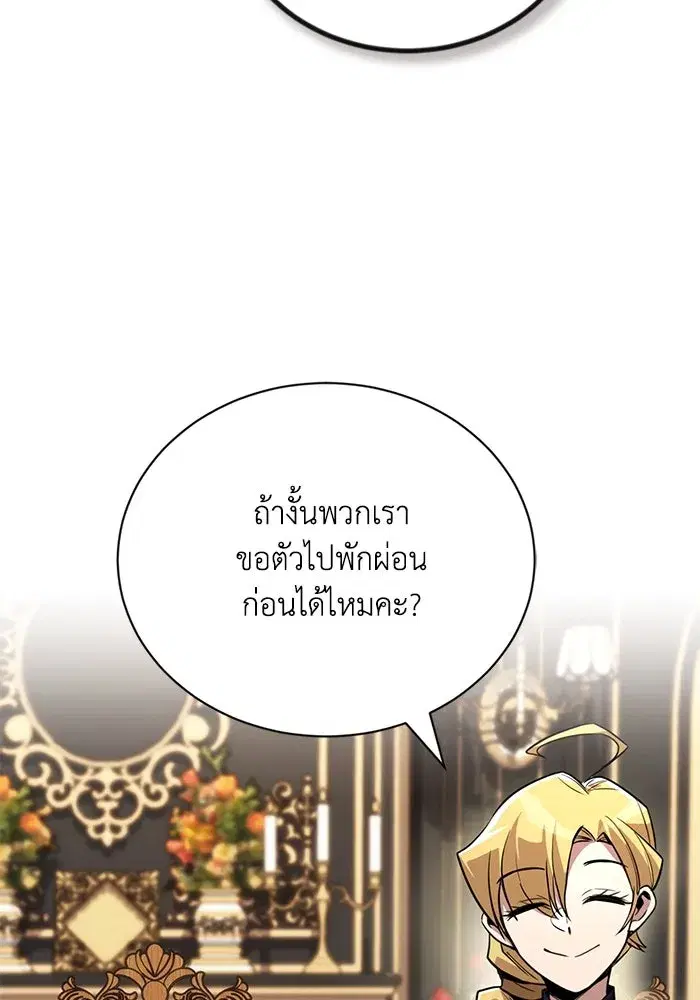 The Lazy Lord Masters the Sword ตอนที่ 110 หน้า 52
